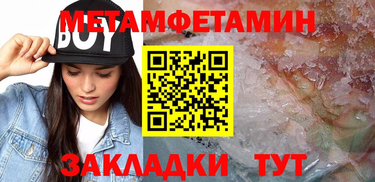 АМФЕТАМИН Premium Заинск