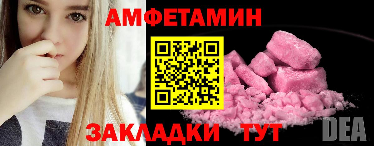 Amphetamine Premium  АМФЕТАМИН  Заинск  Вход с VPN  Амфетамин 