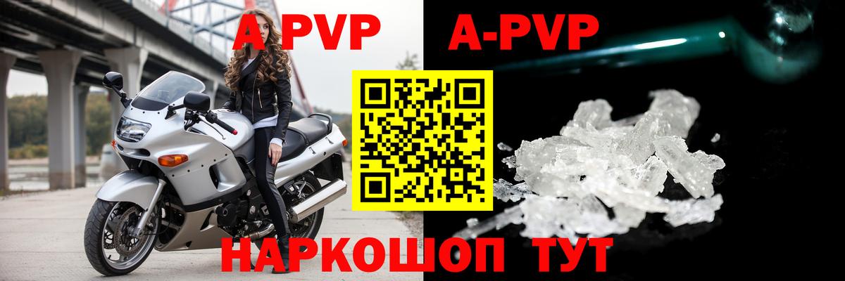 Alpha PVP СК  Alfa_PVP Crystall  Alpha-PVP  Заинск  Вход с VPN  APVP крисы CK 
