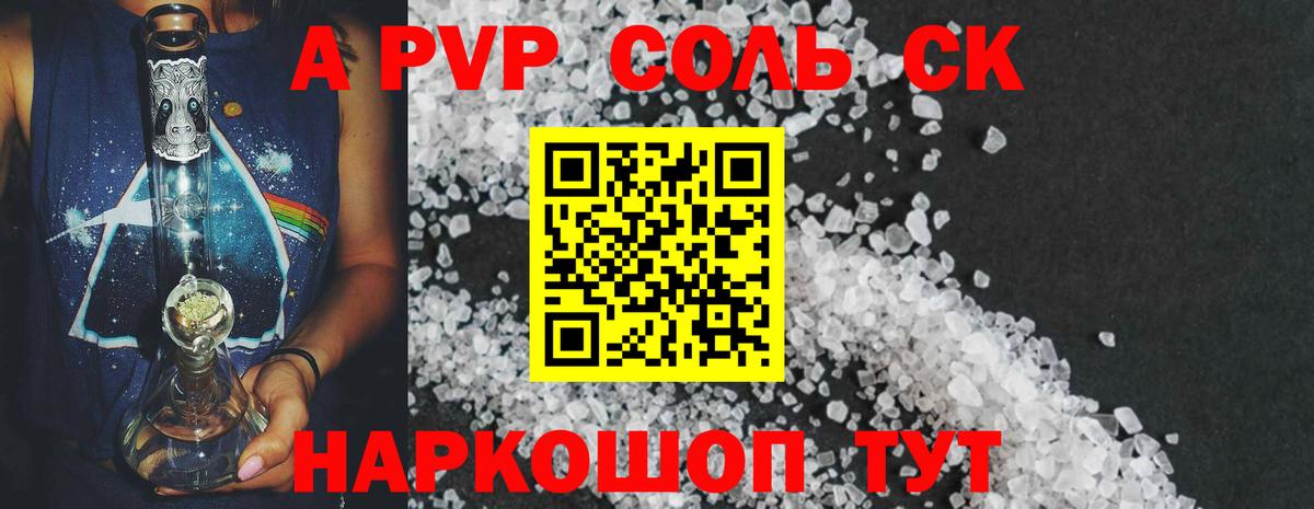 Alpha PVP СК КРИС Заинск