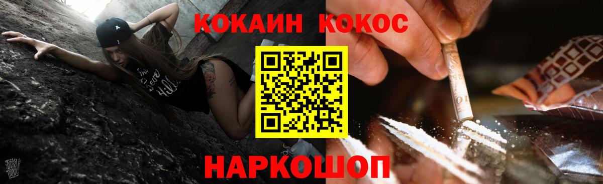 КОКАИН Колумбийский  Вход с VPN  КОКАИН Эквадор  Заинск 
