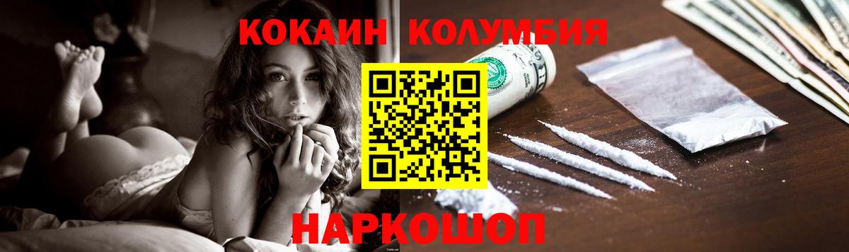 Кокаин 99% Заинск