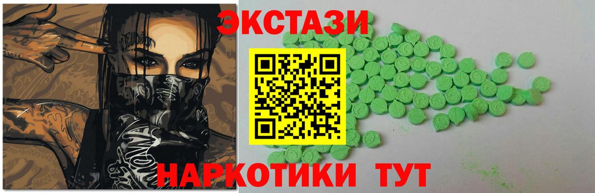 купить наркотик  Вход с VPN  мега вход  Ecstasy Дубай  Заинск 
