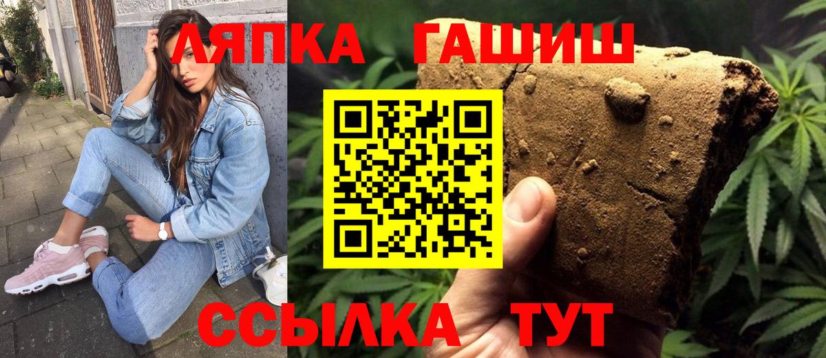 Заинск  ГАШ Premium  ГАШИШ  ГАШИШ убойный  Вход с VPN 