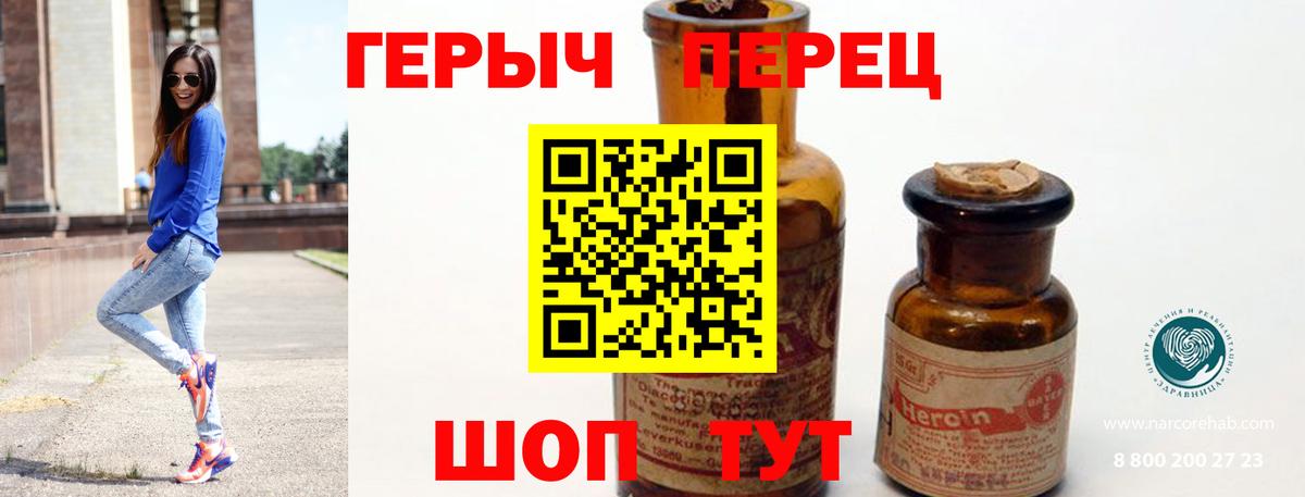 ГЕРОИН  ГЕРОИН белый  Вход с VPN  Заинск 