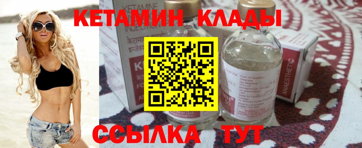 Кетамин VHQ Заинск