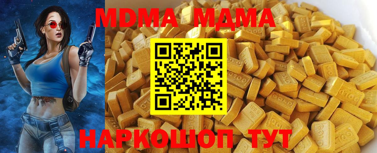 MDMA Molly Заинск