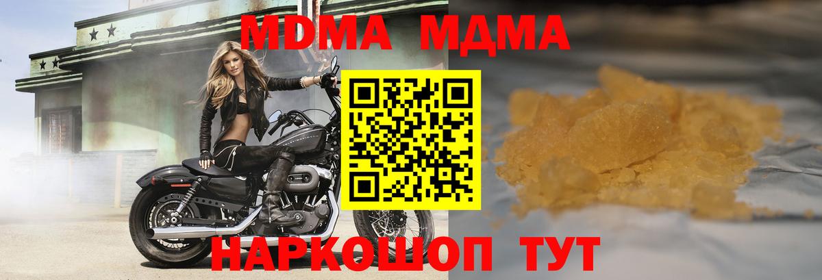 Заинск  MDMA молли  Вход с VPN 