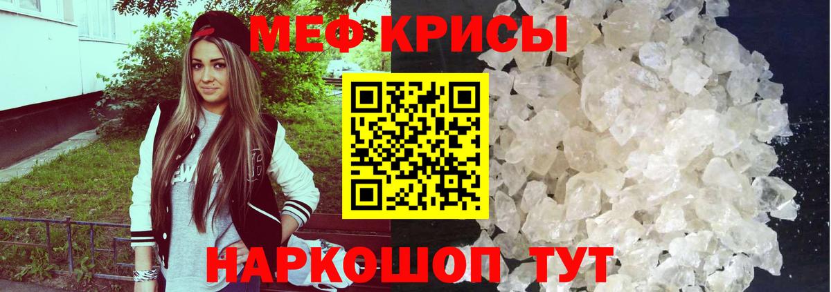 МЕФ  Меф mephedrone  Вход с VPN  МЕФ  Заинск  Мефедрон mephedrone 