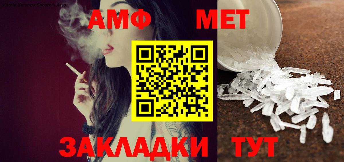 Метамфетамин мет  Вход с VPN  Метамфетамин мет  Заинск 
