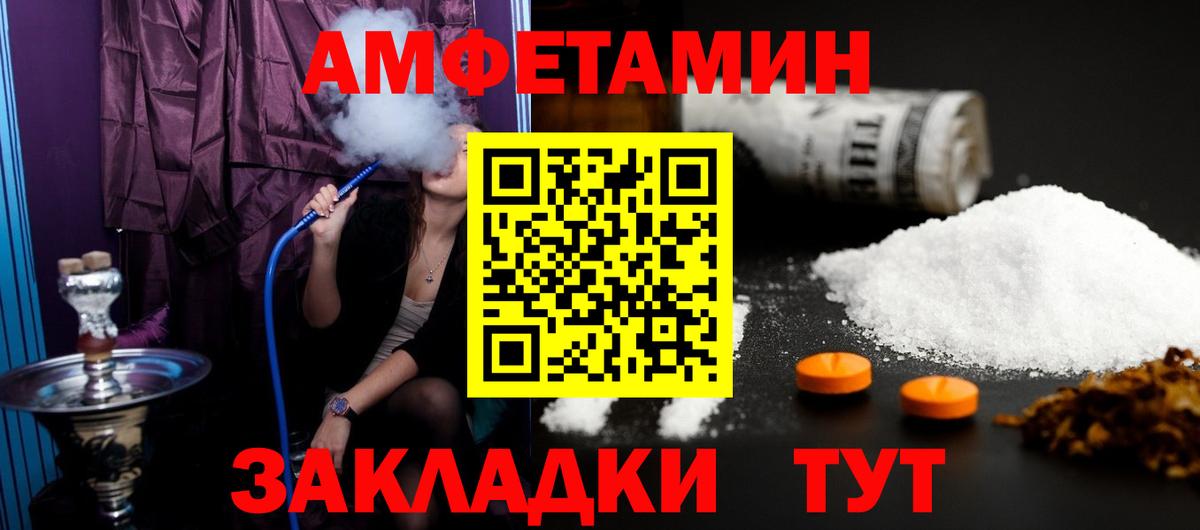 МЕТАМФЕТАМИН Декстрометамфетамин 99.9% Заинск