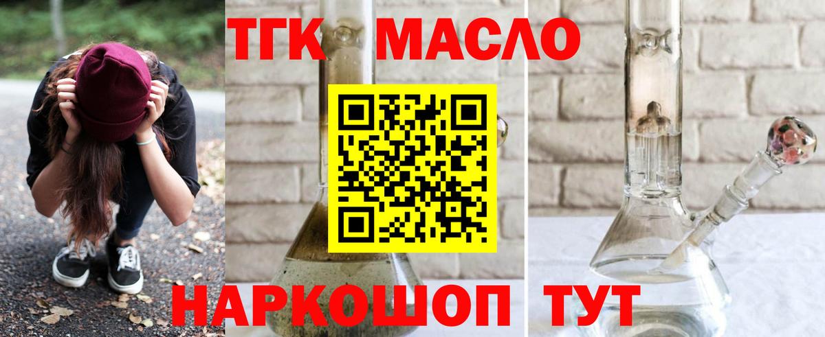 Дистиллят ТГК Wax  Дистиллят ТГК THC oil  Заинск  купить наркотики цена  Вход с VPN 